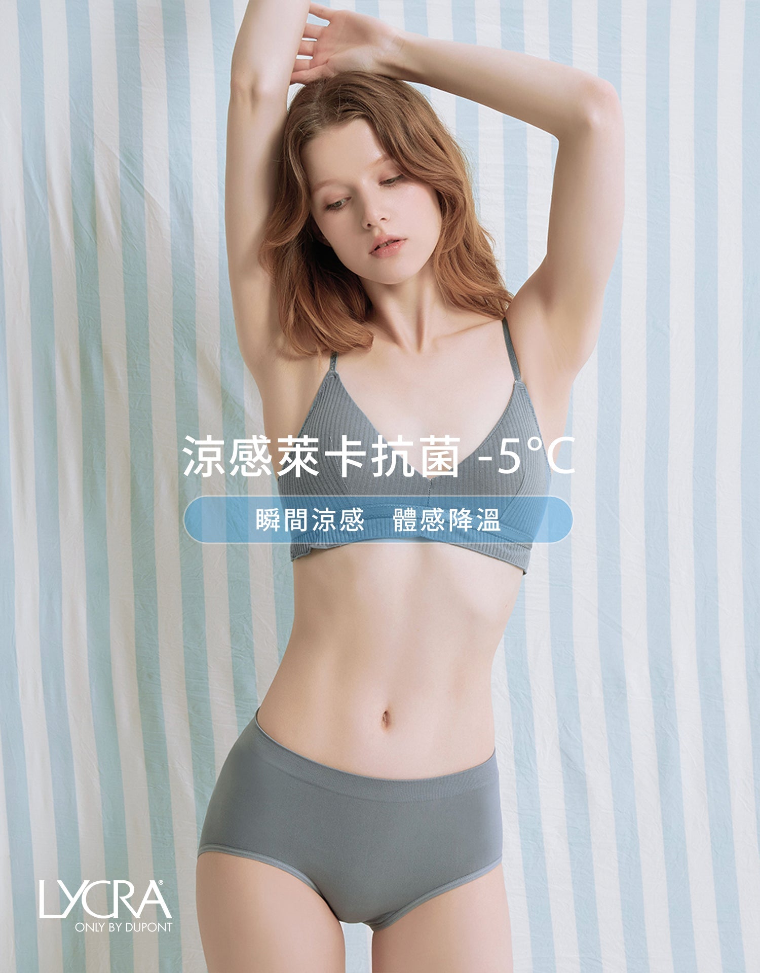 201-SEMMC | 涼感萊卡抗菌無縫中腰內褲