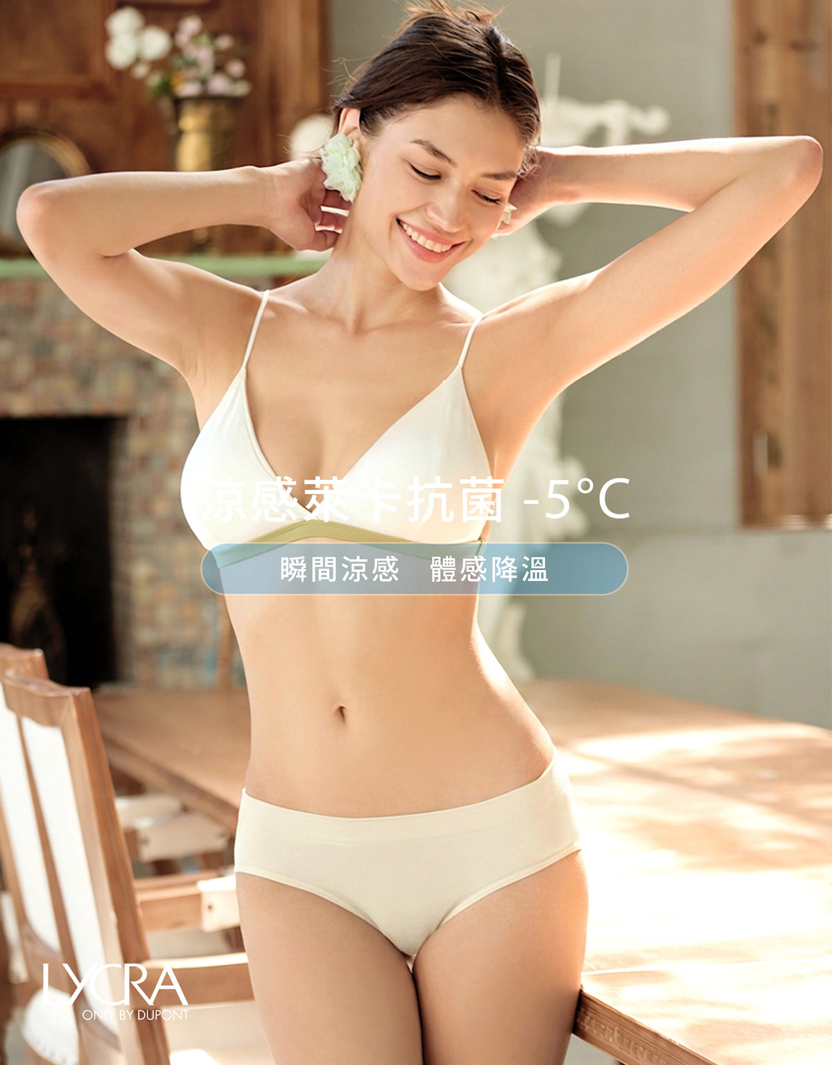 201-SEMLC | 涼感萊卡抗菌無縫低腰內褲