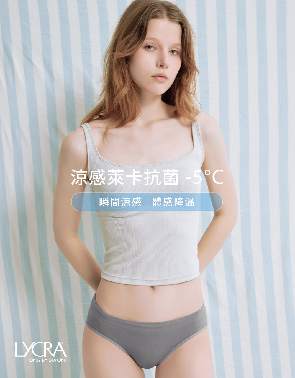 201-SEMLC | 涼感萊卡抗菌無縫低腰內褲
