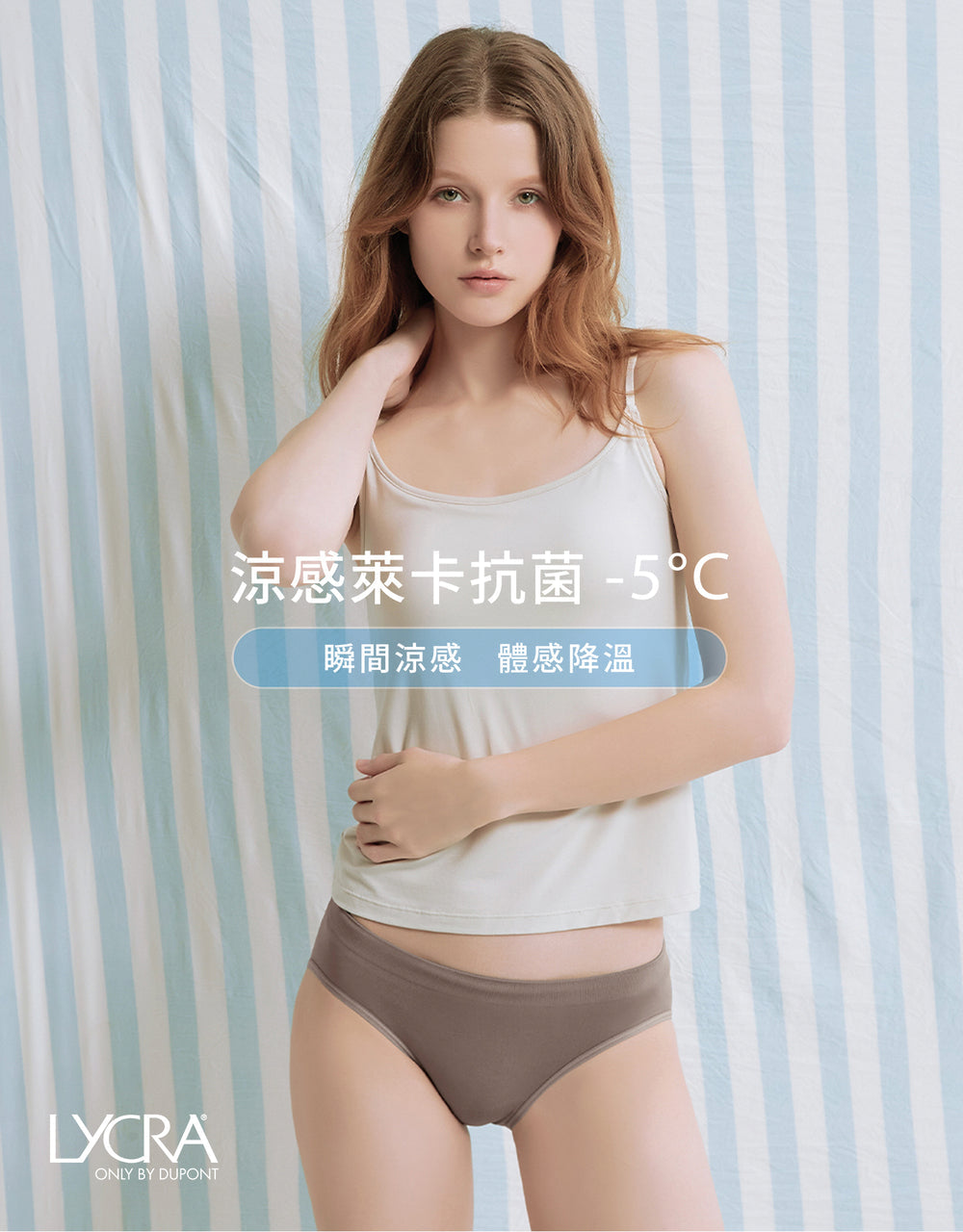 201-SEMLC | 涼感萊卡抗菌無縫低腰內褲